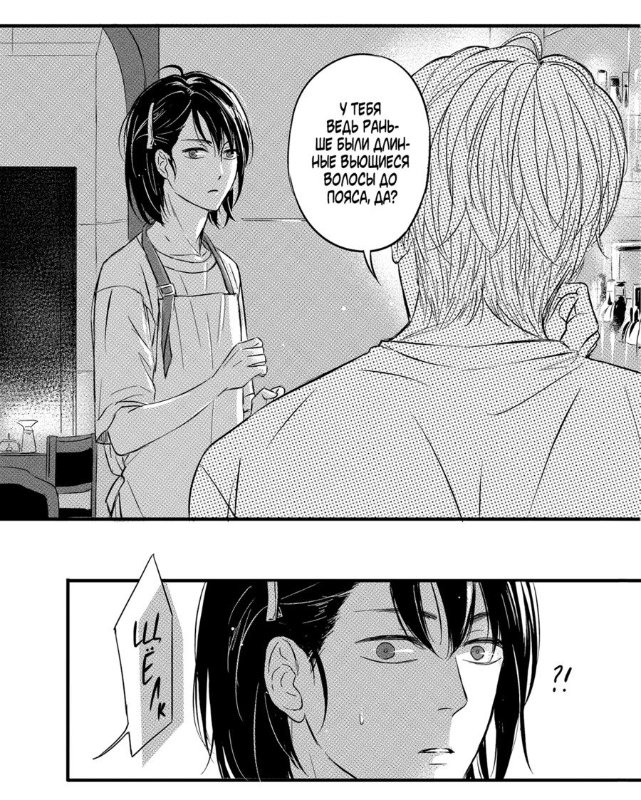 Манга По кругу - Глава 1 Страница 17