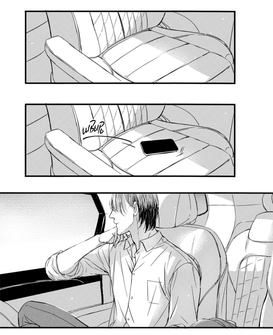 Манга По кругу - Глава 1 Страница 55