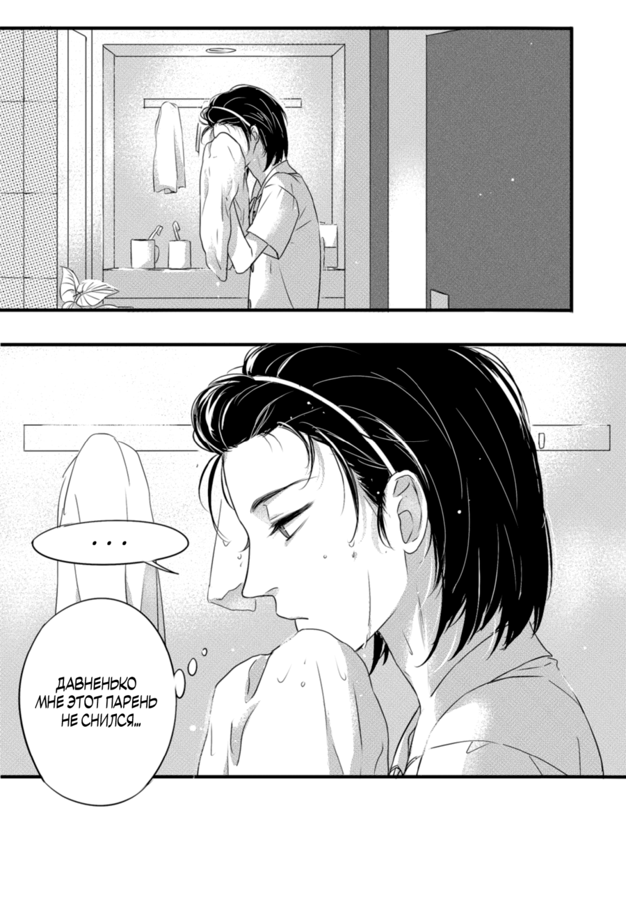 Манга По кругу - Глава 1 Страница 4