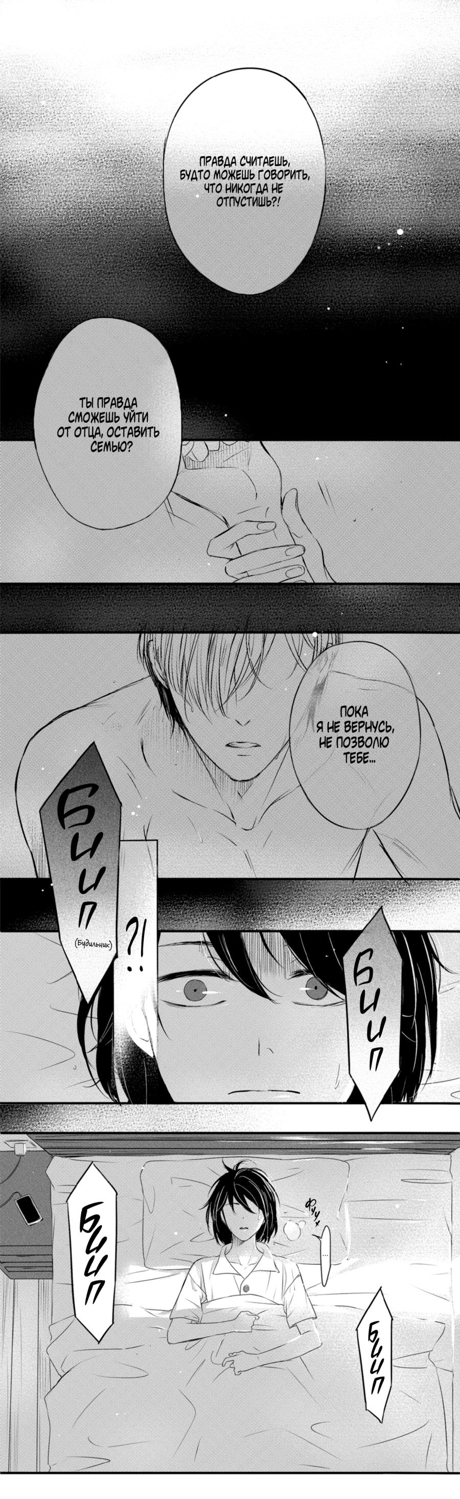 Манга По кругу - Глава 1 Страница 2