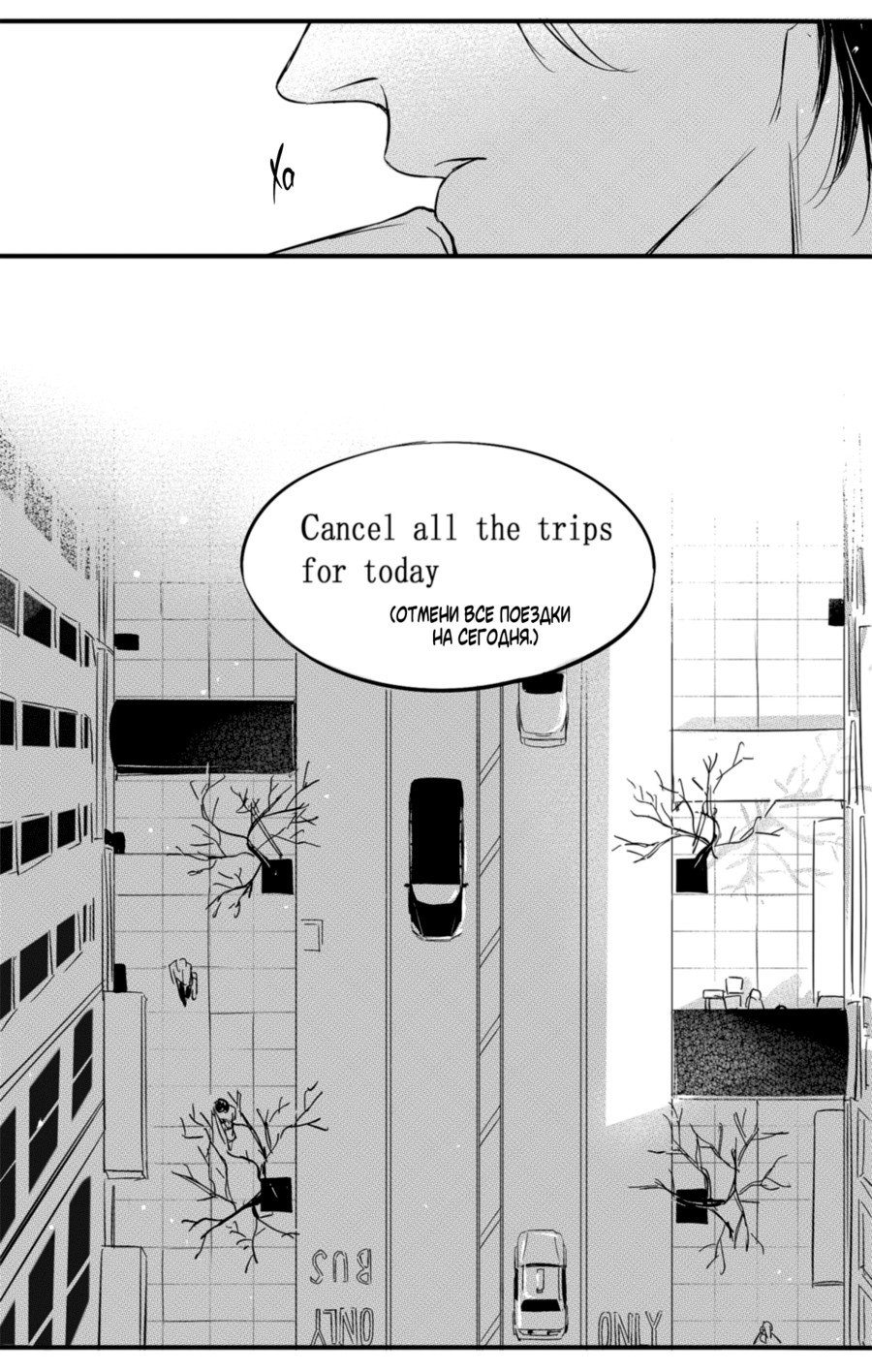 Манга По кругу - Глава 1 Страница 56