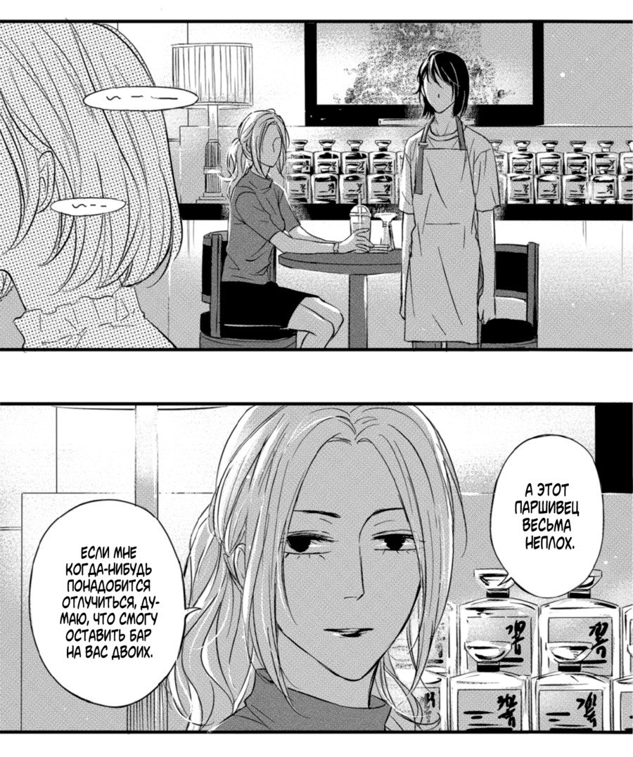 Манга По кругу - Глава 1 Страница 23