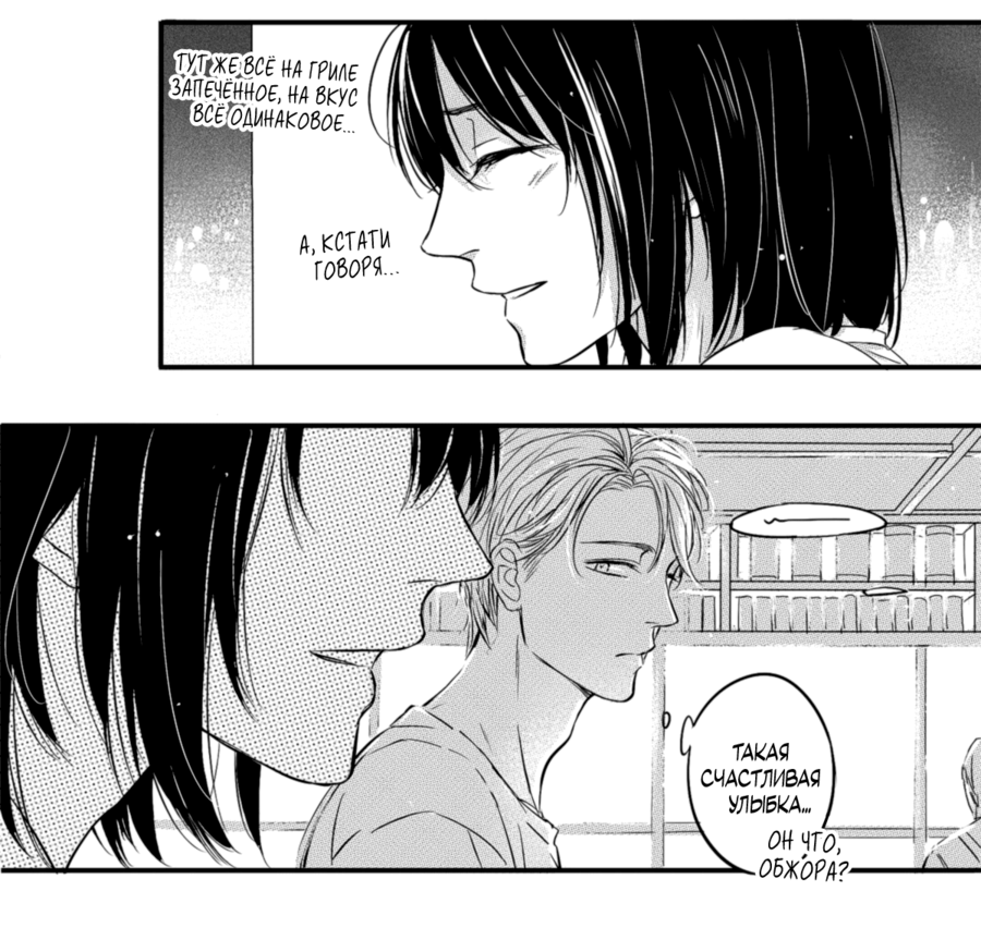 Манга По кругу - Глава 1 Страница 39