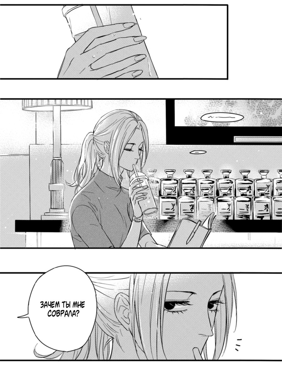 Манга По кругу - Глава 1 Страница 28