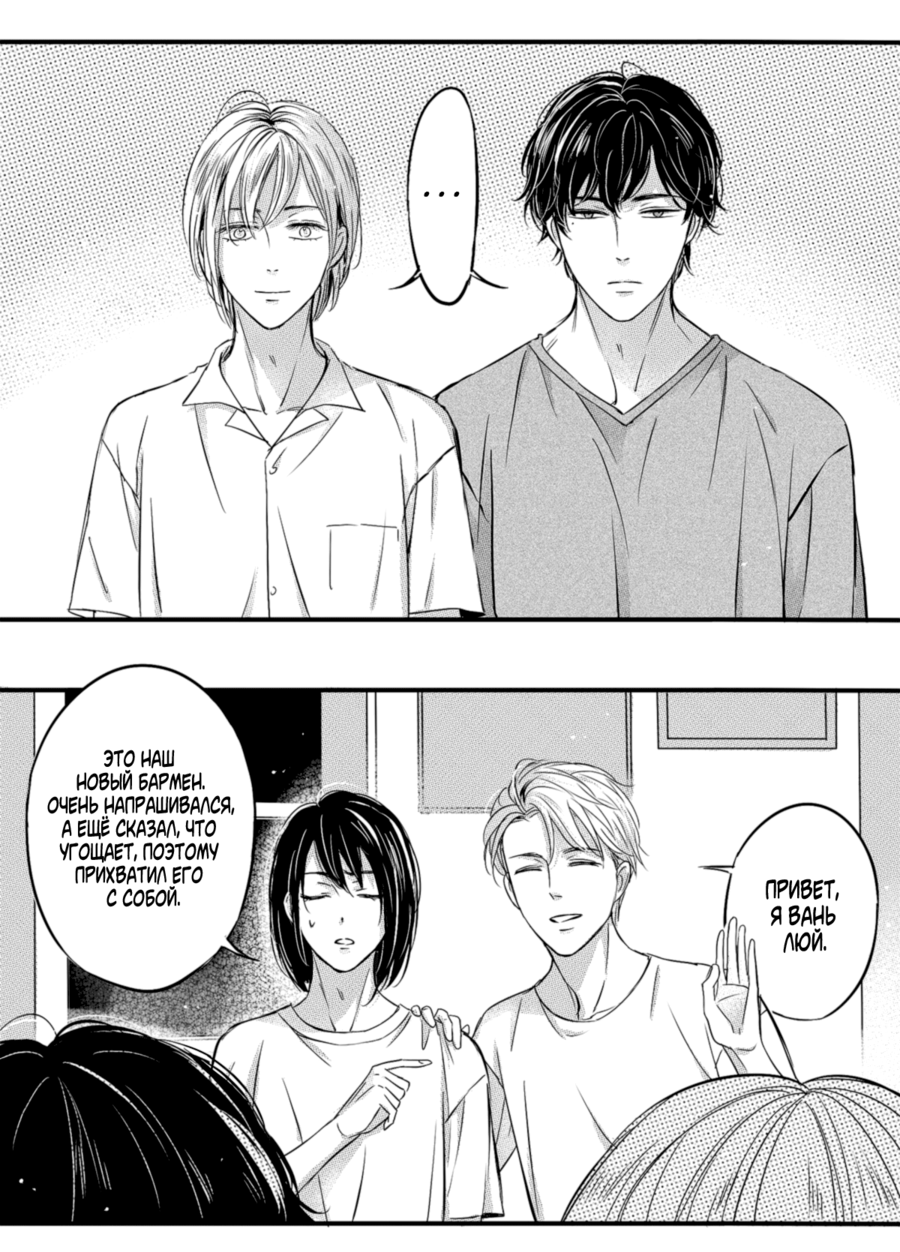 Манга По кругу - Глава 1 Страница 37
