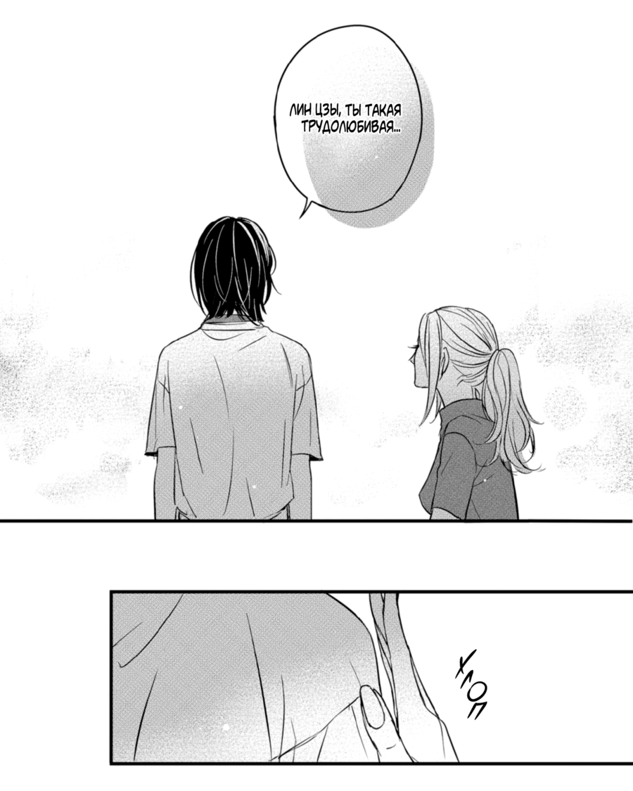 Манга По кругу - Глава 1 Страница 25