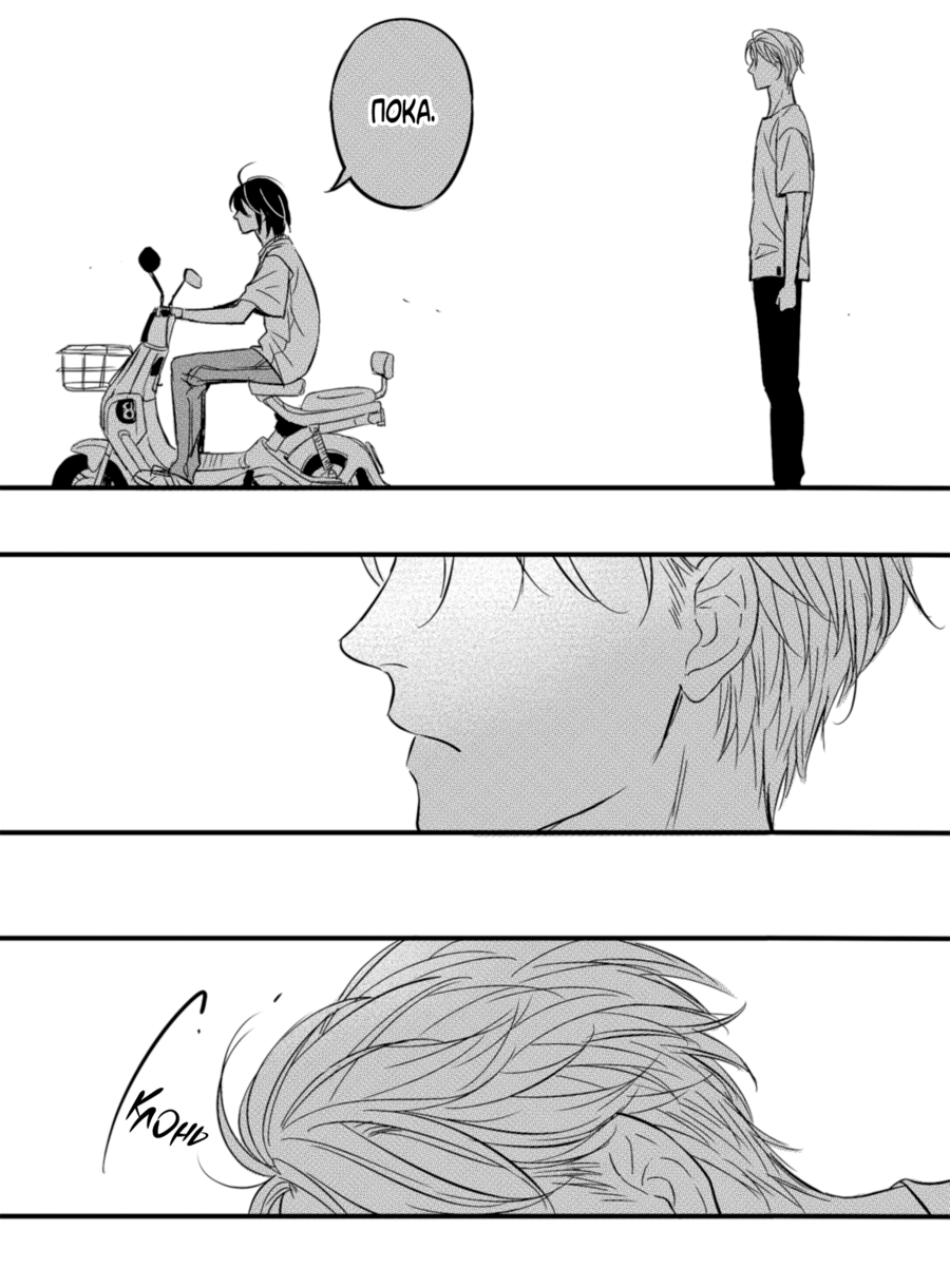 Манга По кругу - Глава 1 Страница 52