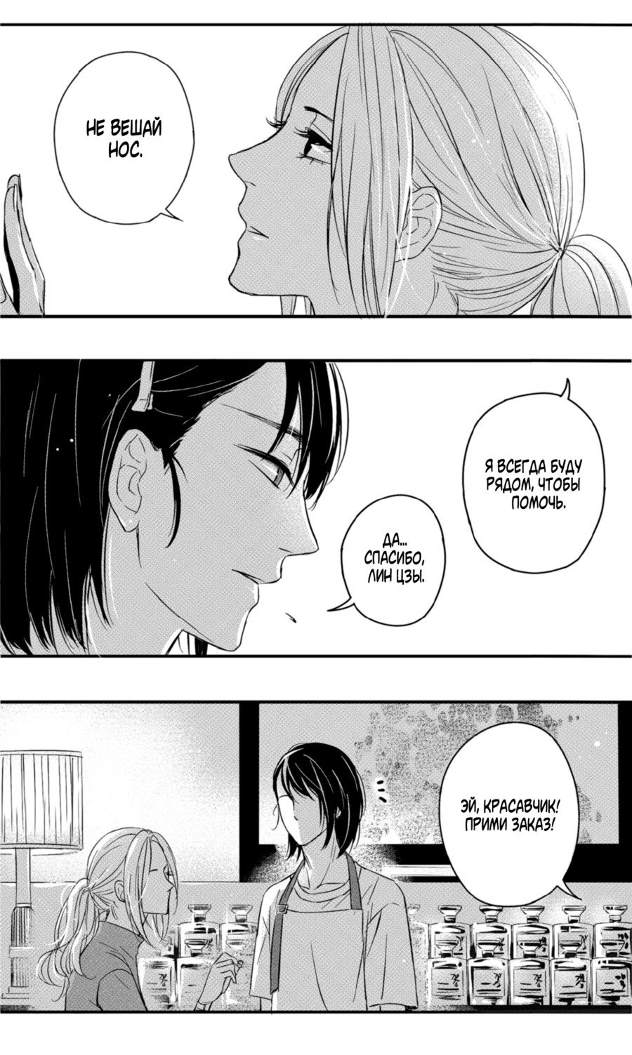 Манга По кругу - Глава 1 Страница 26