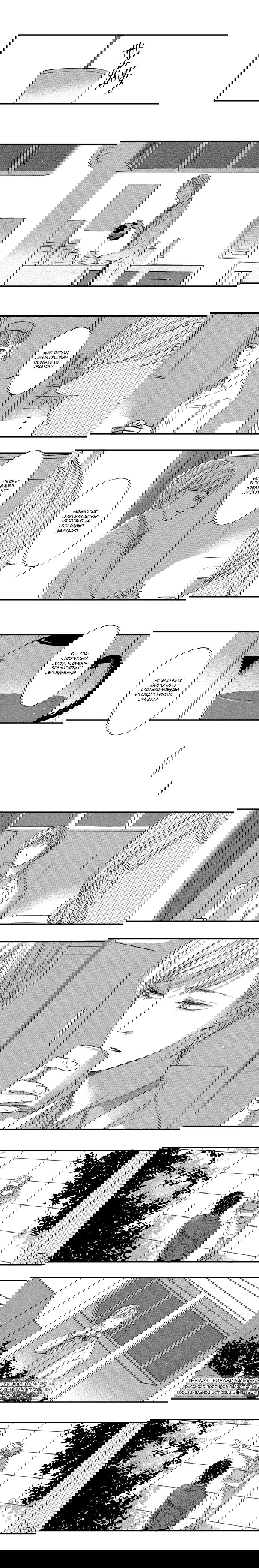 Манга По кругу - Глава 7 Страница 2