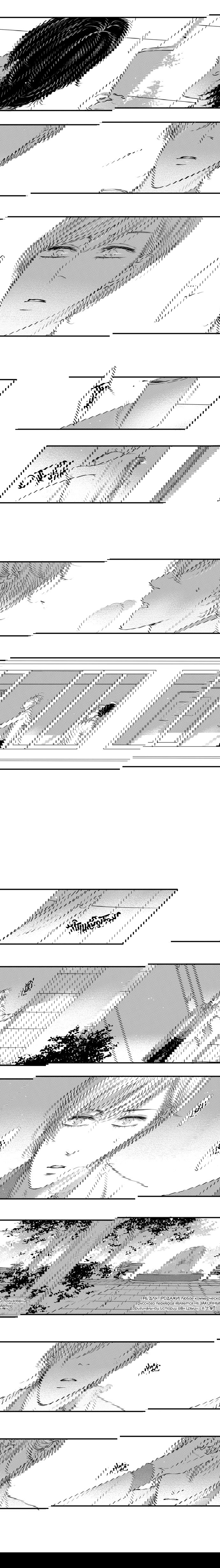 Манга По кругу - Глава 7 Страница 3