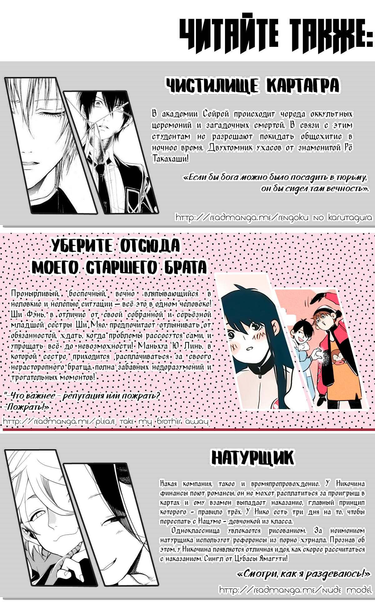 Манга По кругу - Глава 7 Страница 5