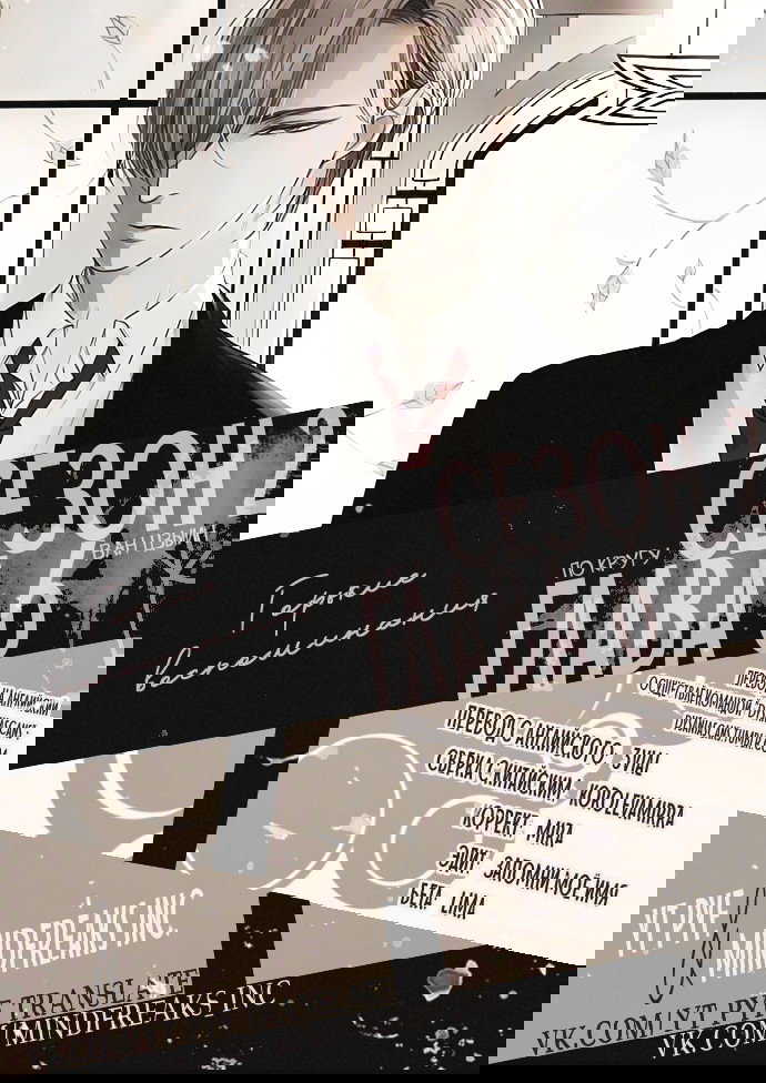 Манга По кругу - Глава 6 Страница 1