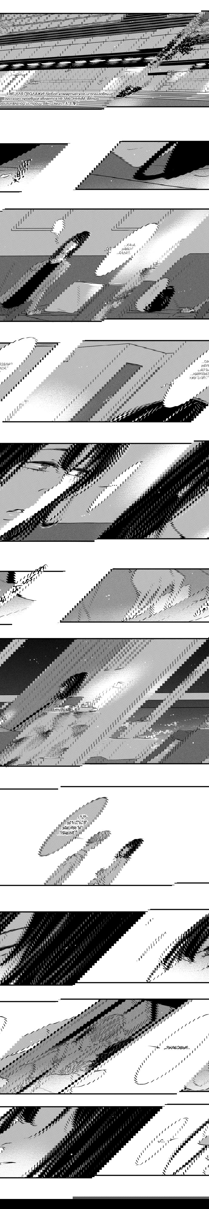 Манга По кругу - Глава 6 Страница 2