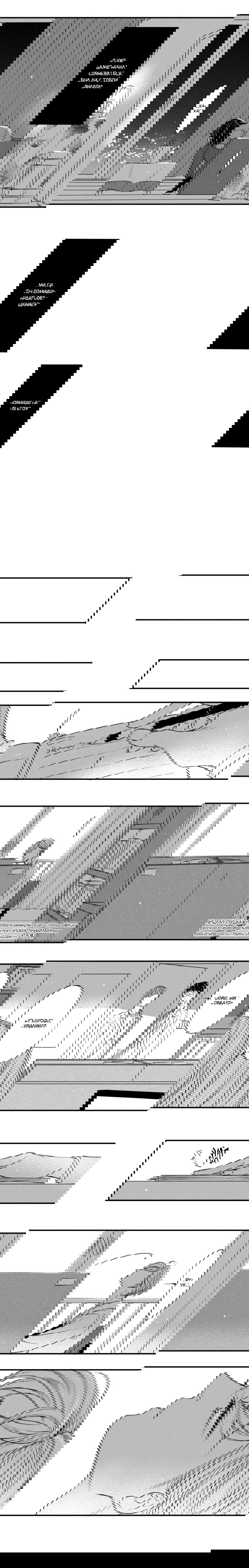 Манга По кругу - Глава 6 Страница 3