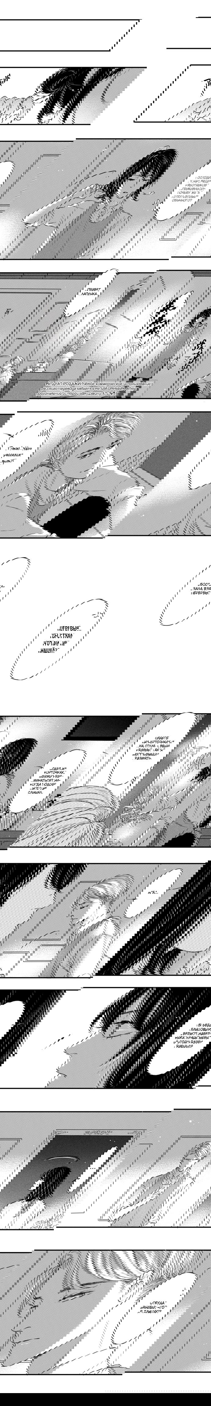 Манга По кругу - Глава 5 Страница 2