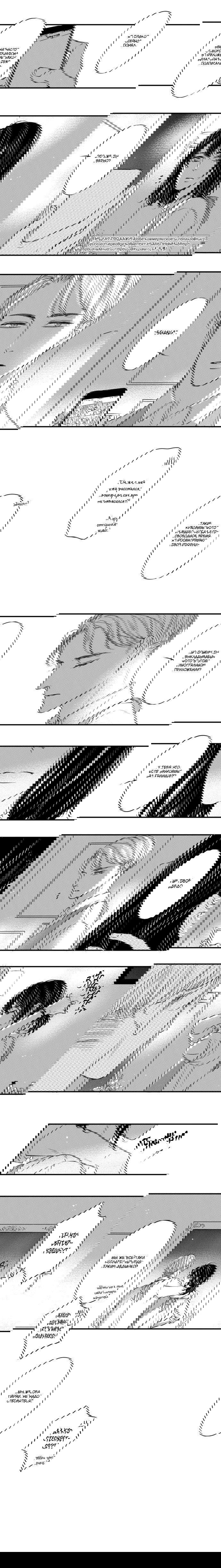 Манга По кругу - Глава 5 Страница 3