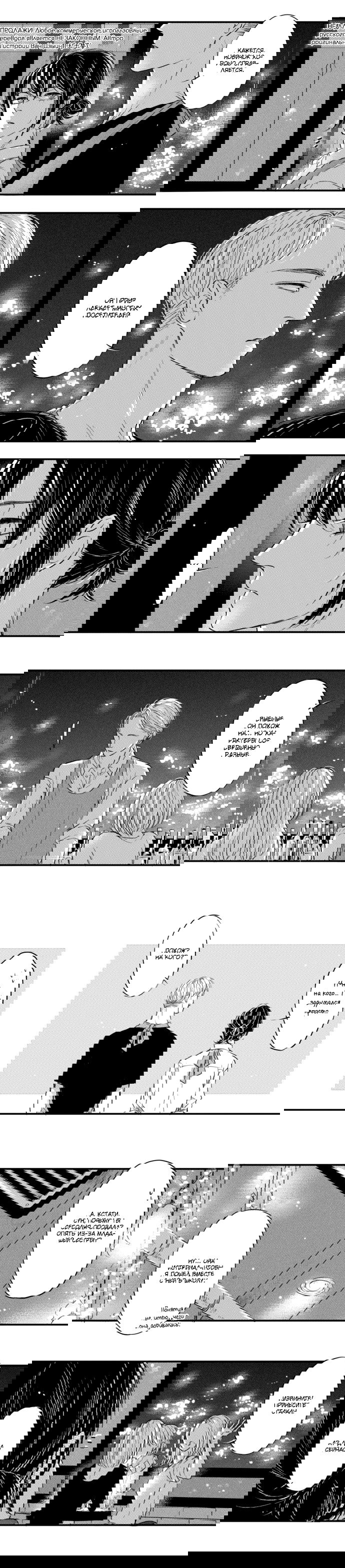 Манга По кругу - Глава 4 Страница 2