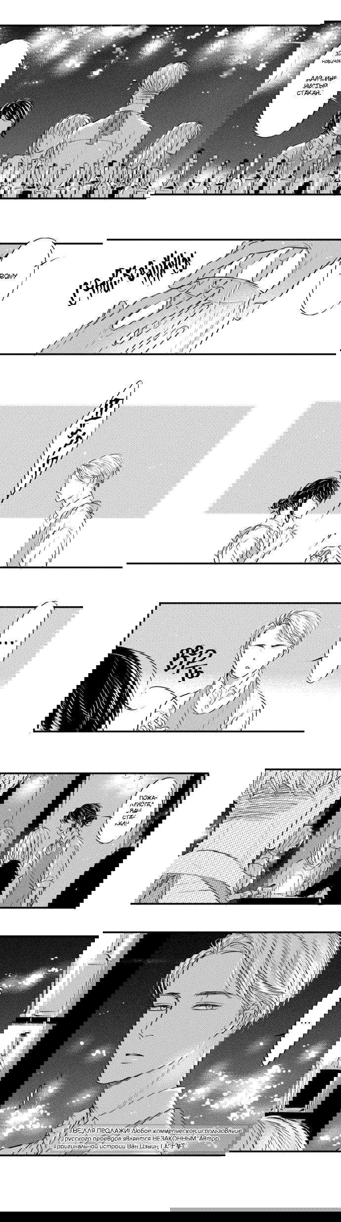 Манга По кругу - Глава 4 Страница 3