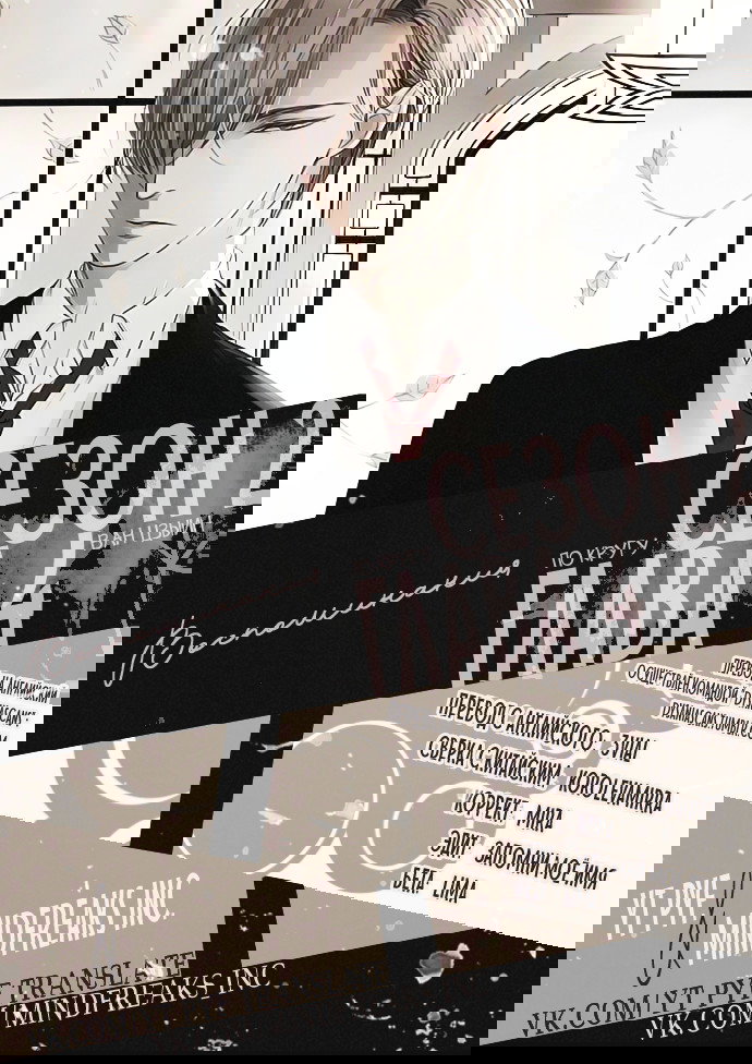 Манга По кругу - Глава 4 Страница 1