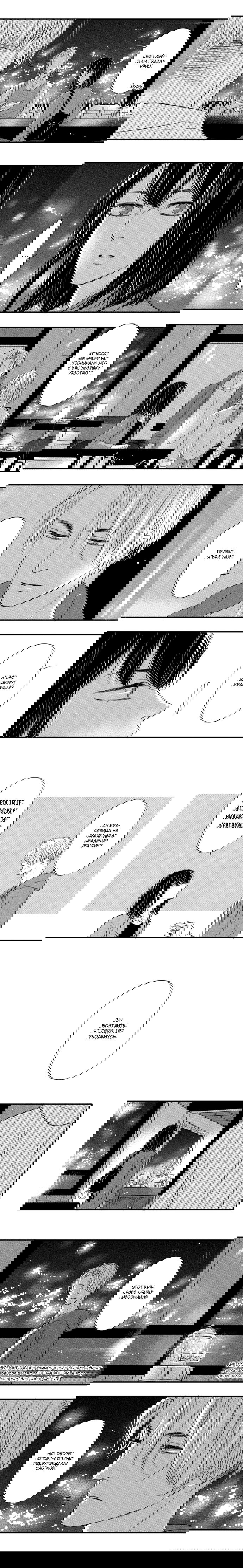 Манга По кругу - Глава 3 Страница 2