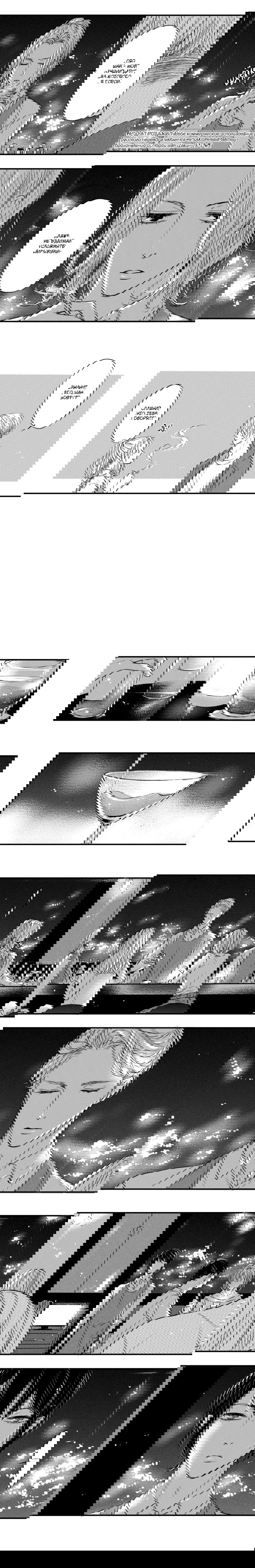 Манга По кругу - Глава 3 Страница 3