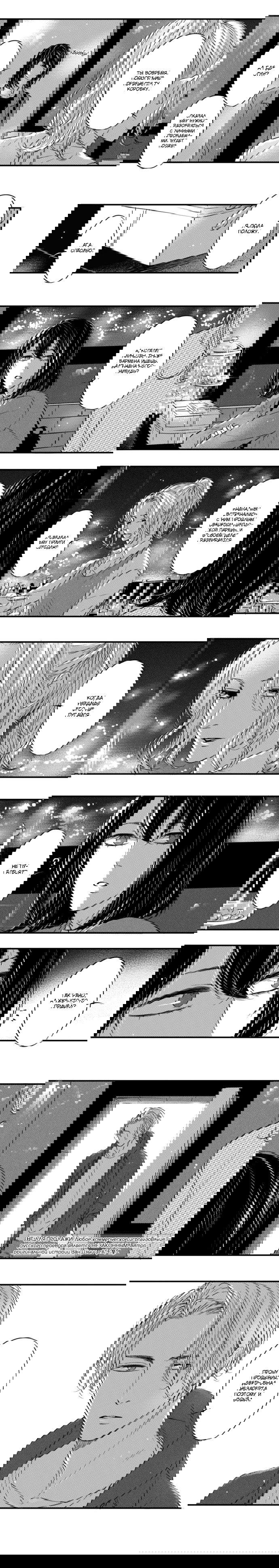 Манга По кругу - Глава 2 Страница 3