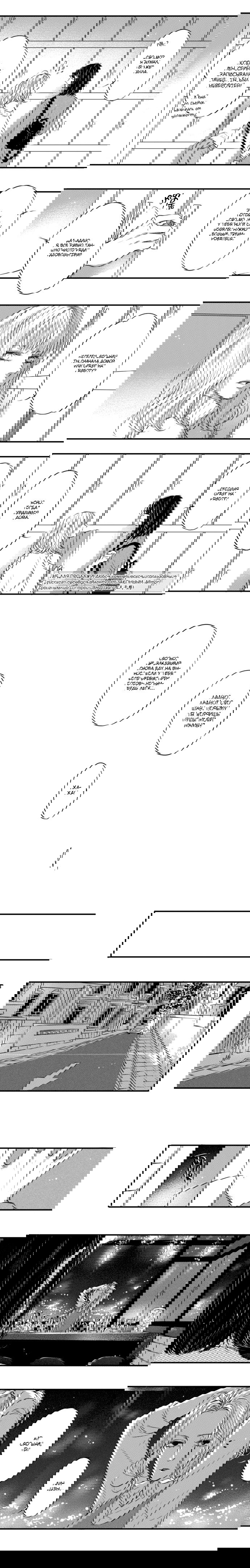 Манга По кругу - Глава 2 Страница 2