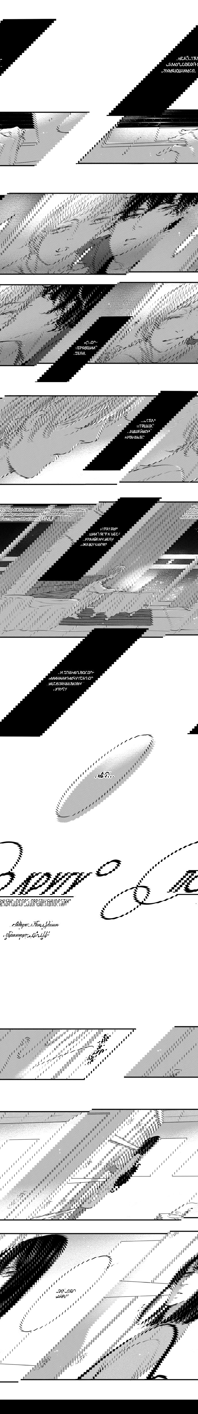 Манга По кругу - Глава 1 Страница 3