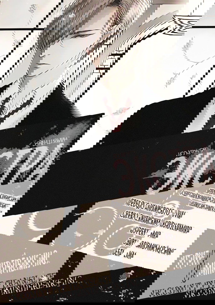 Манга По кругу - Глава 97 Страница 1