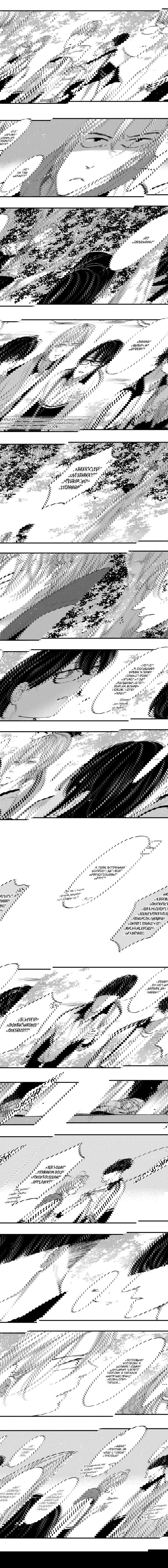 Манга По кругу - Глава 97 Страница 2