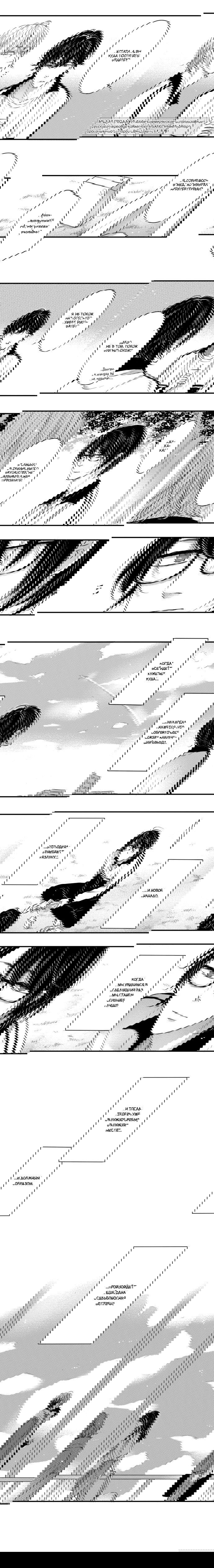 Манга По кругу - Глава 96 Страница 3