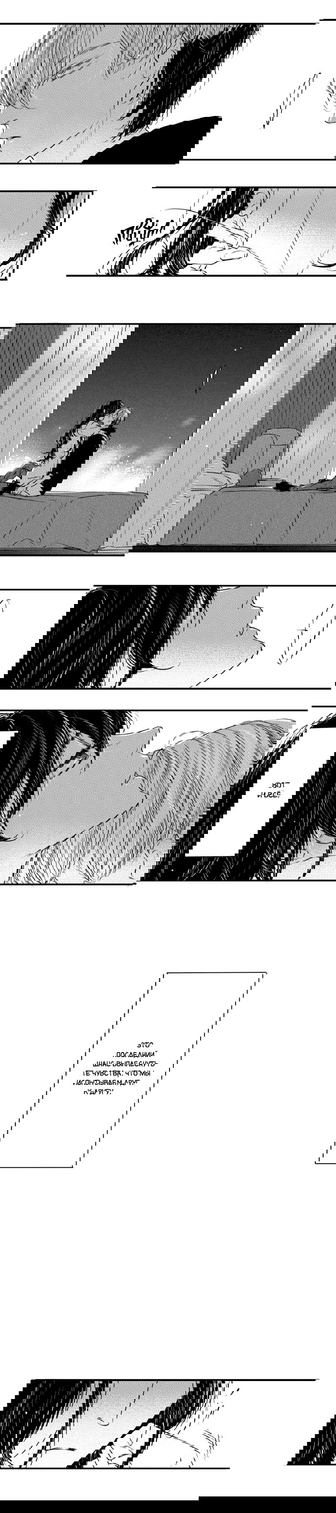 Манга По кругу - Глава 95 Страница 2