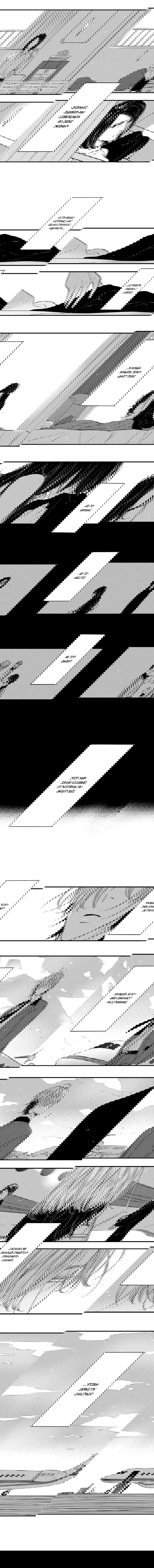 Манга По кругу - Глава 95 Страница 3