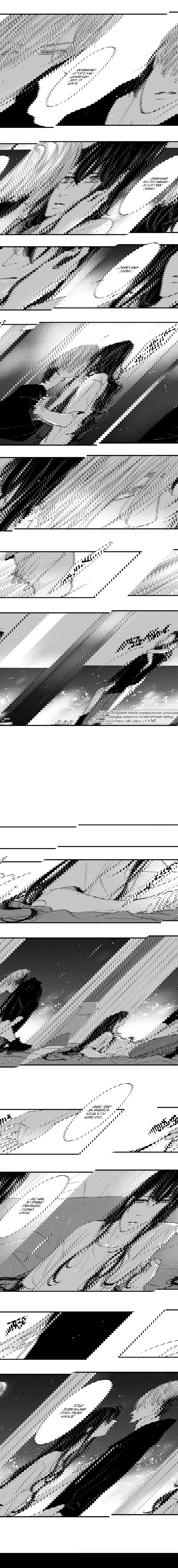 Манга По кругу - Глава 94 Страница 3