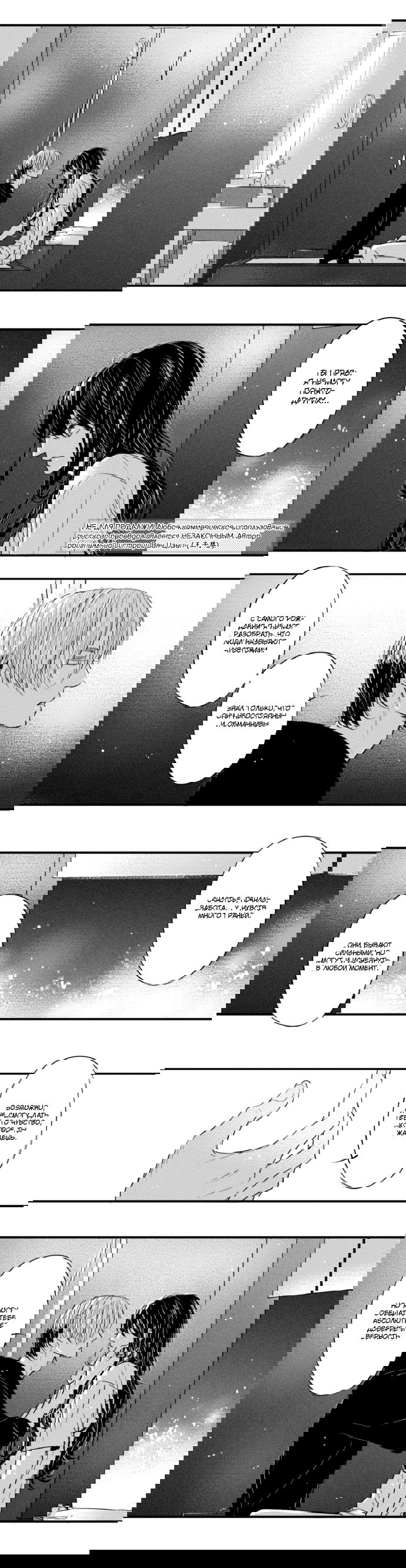 Манга По кругу - Глава 94 Страница 2