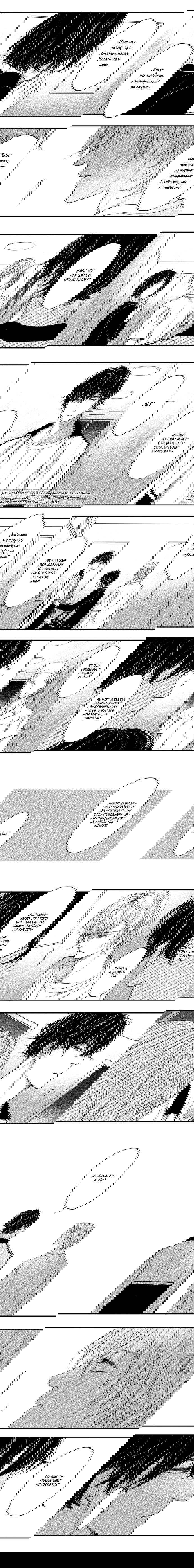 Манга По кругу - Глава 92 Страница 2