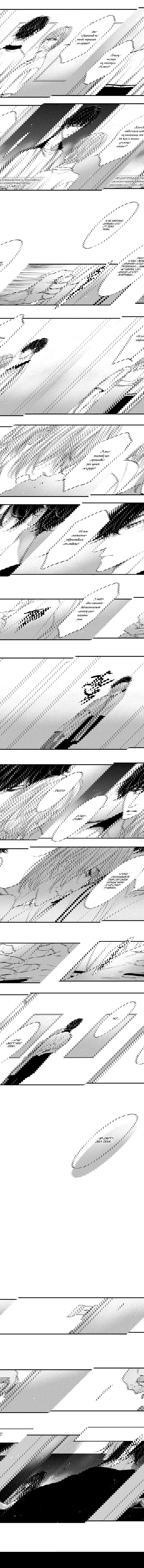 Манга По кругу - Глава 92 Страница 3