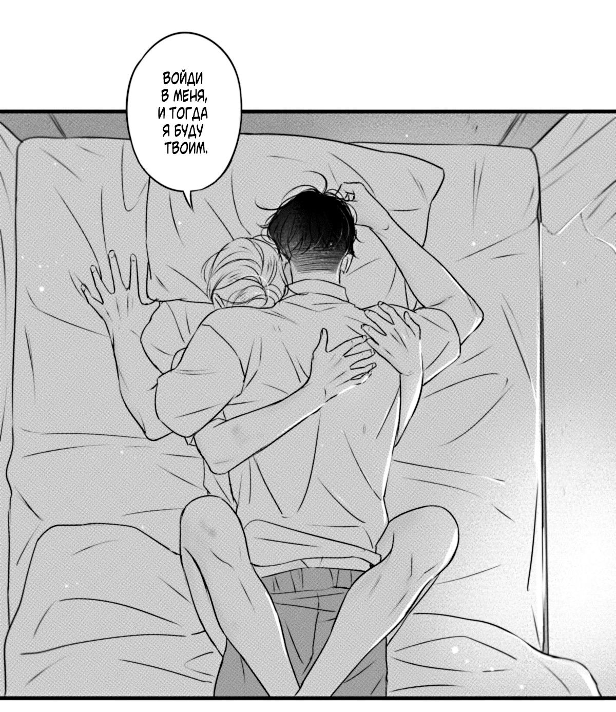 Манга По кругу - Глава 82 Страница 2