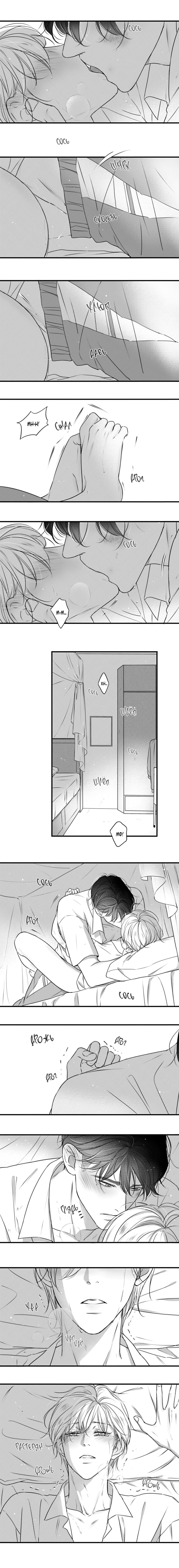 Манга По кругу - Глава 82 Страница 8