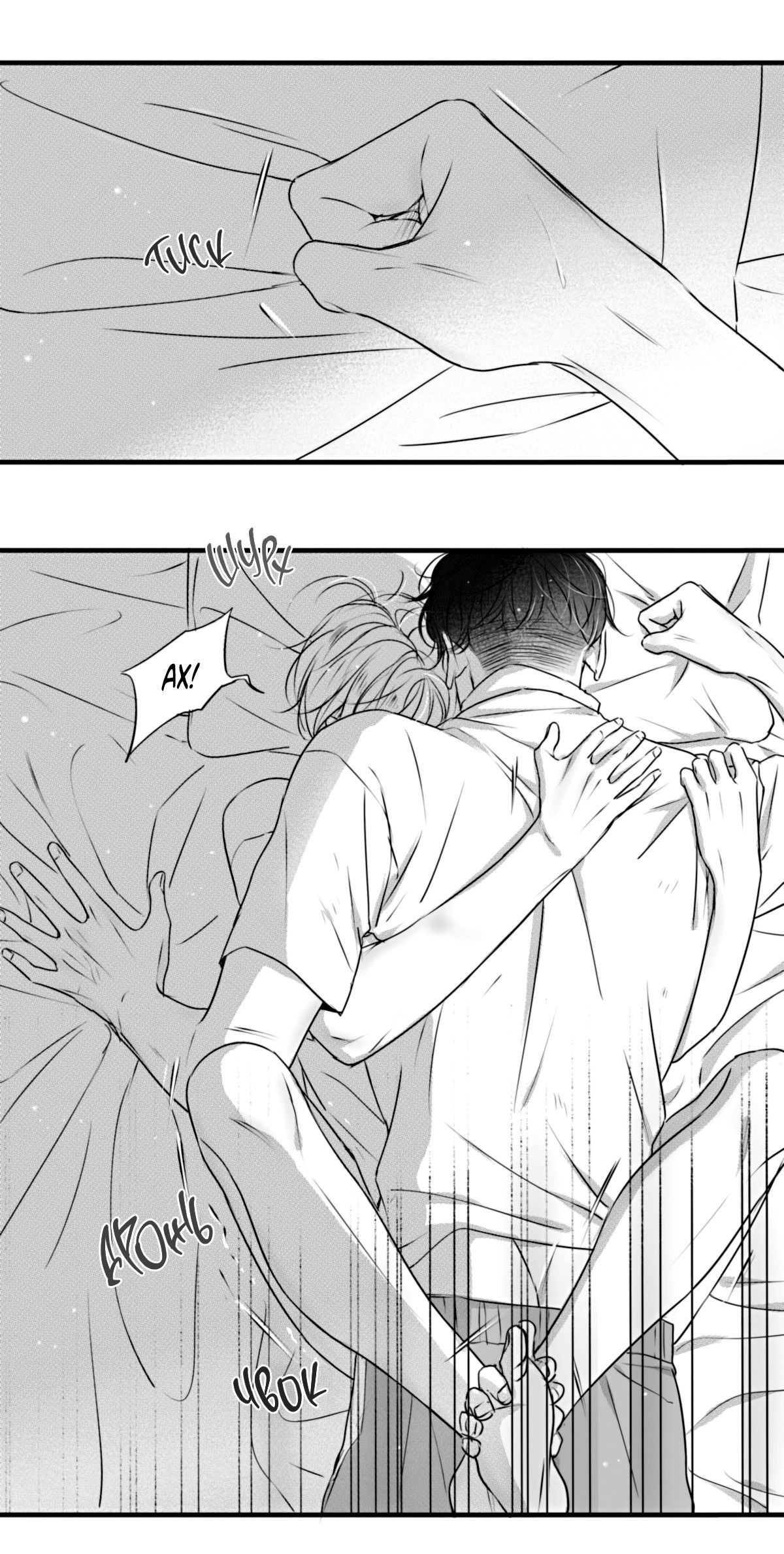 Манга По кругу - Глава 82 Страница 4