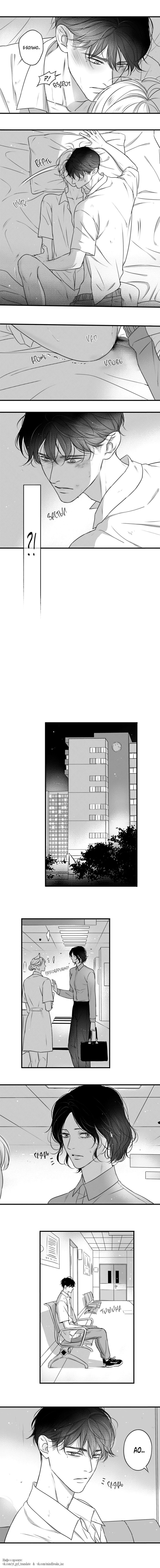 Манга По кругу - Глава 82 Страница 9