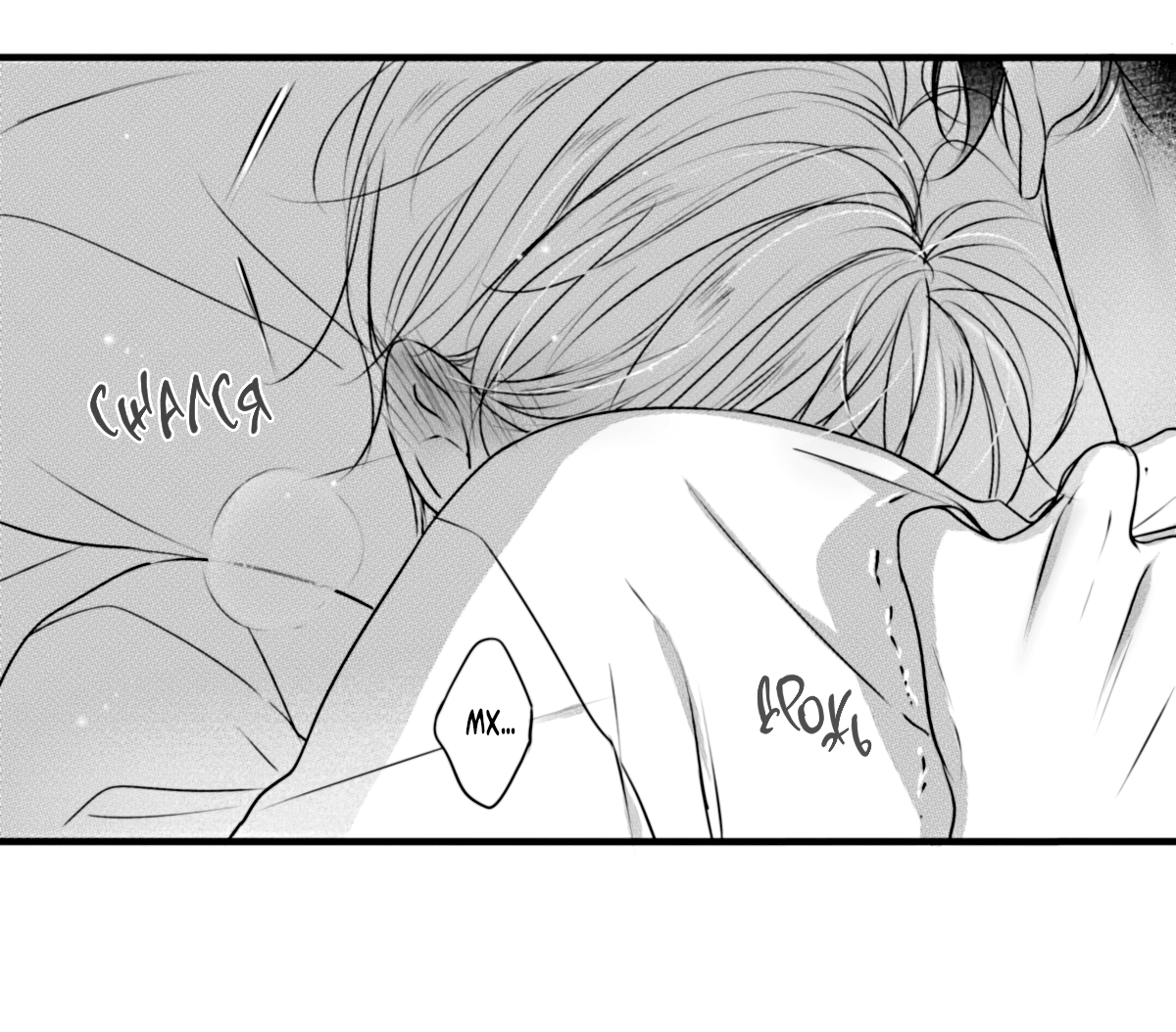 Манга По кругу - Глава 82 Страница 5