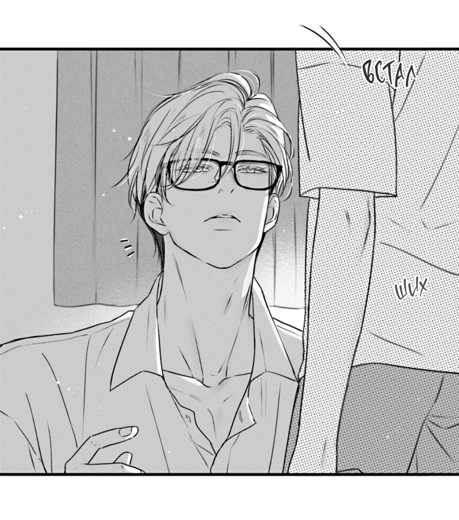 Манга По кругу - Глава 81 Страница 13