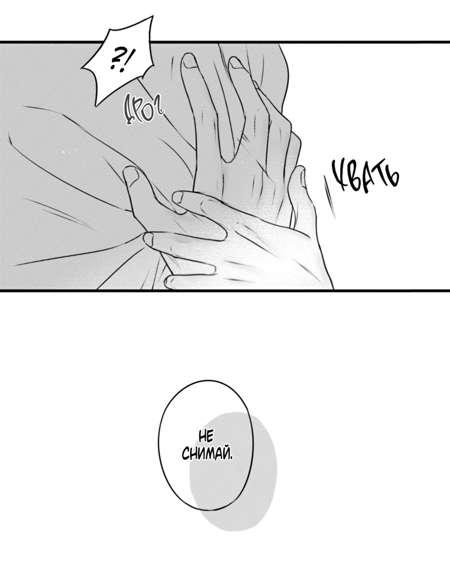 Манга По кругу - Глава 81 Страница 19