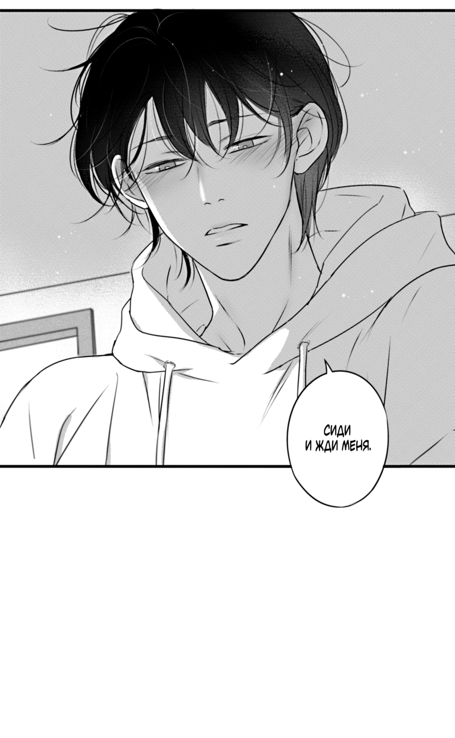 Манга По кругу - Глава 81 Страница 14