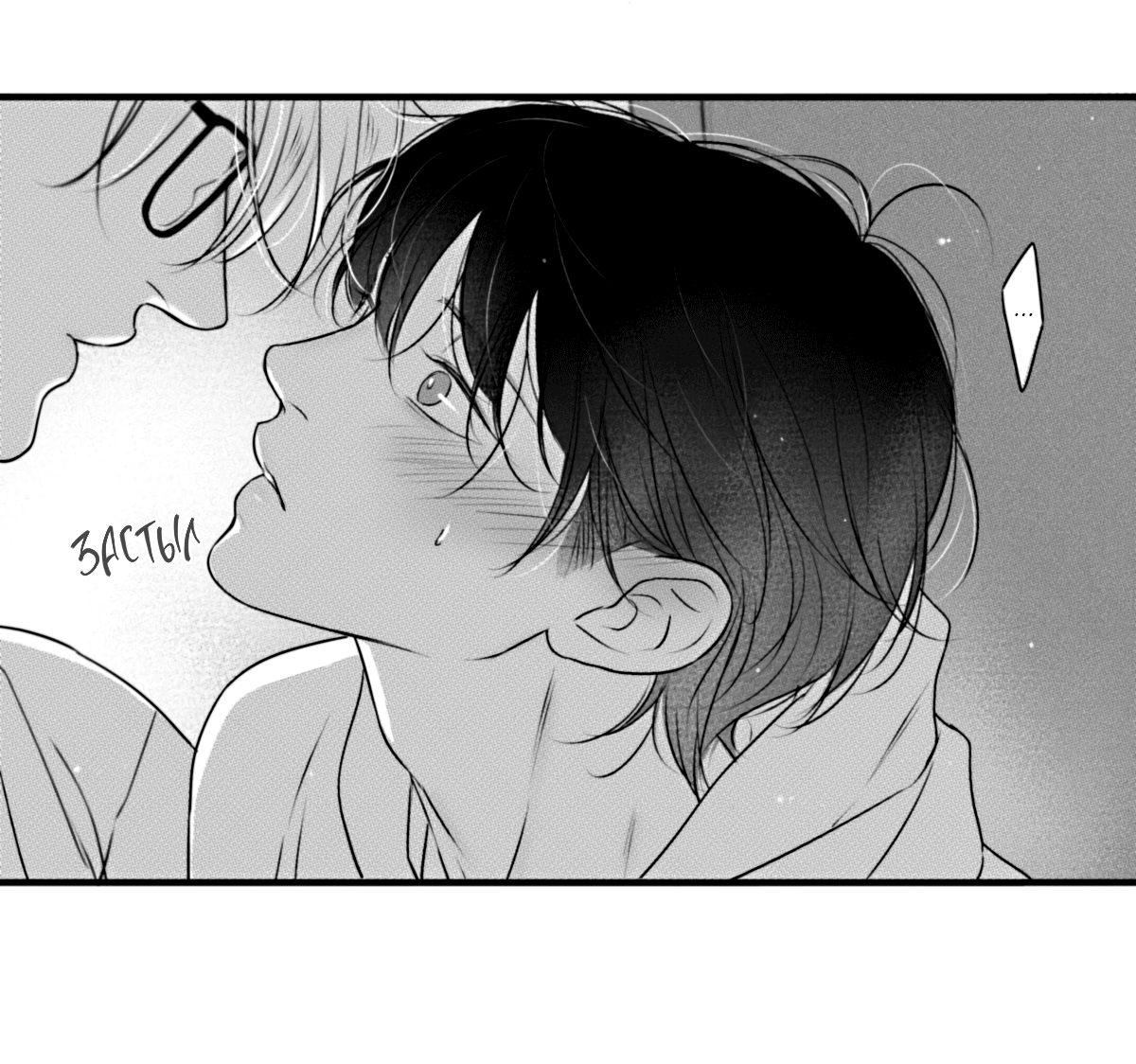 Манга По кругу - Глава 81 Страница 9