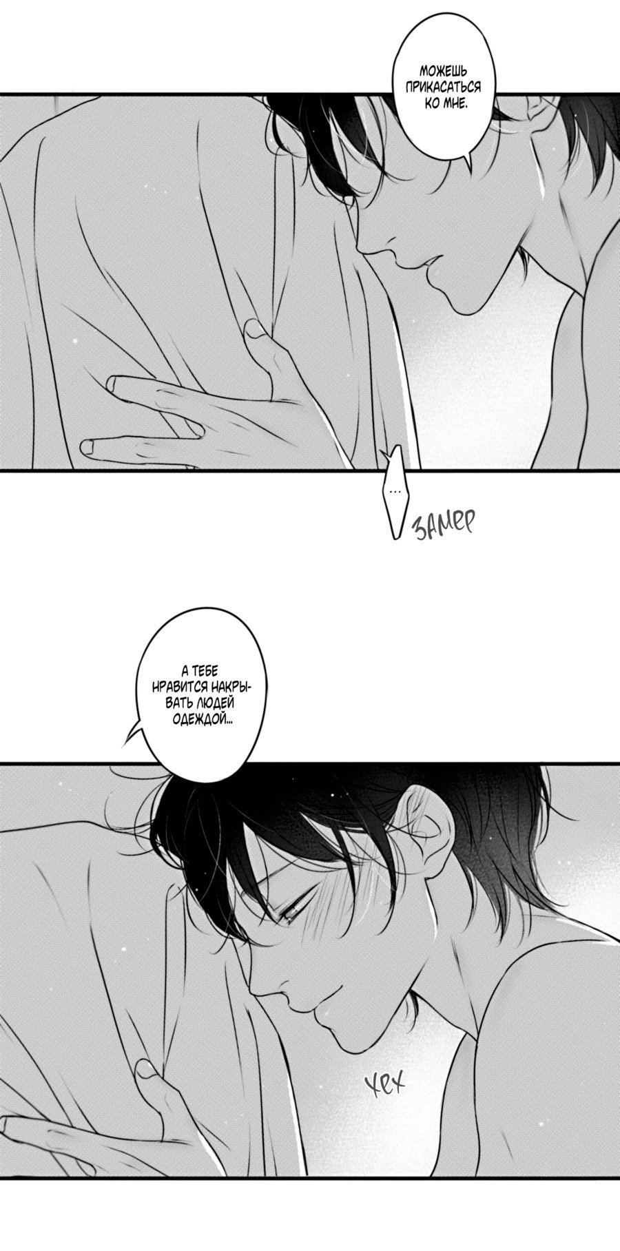 Манга По кругу - Глава 81 Страница 21