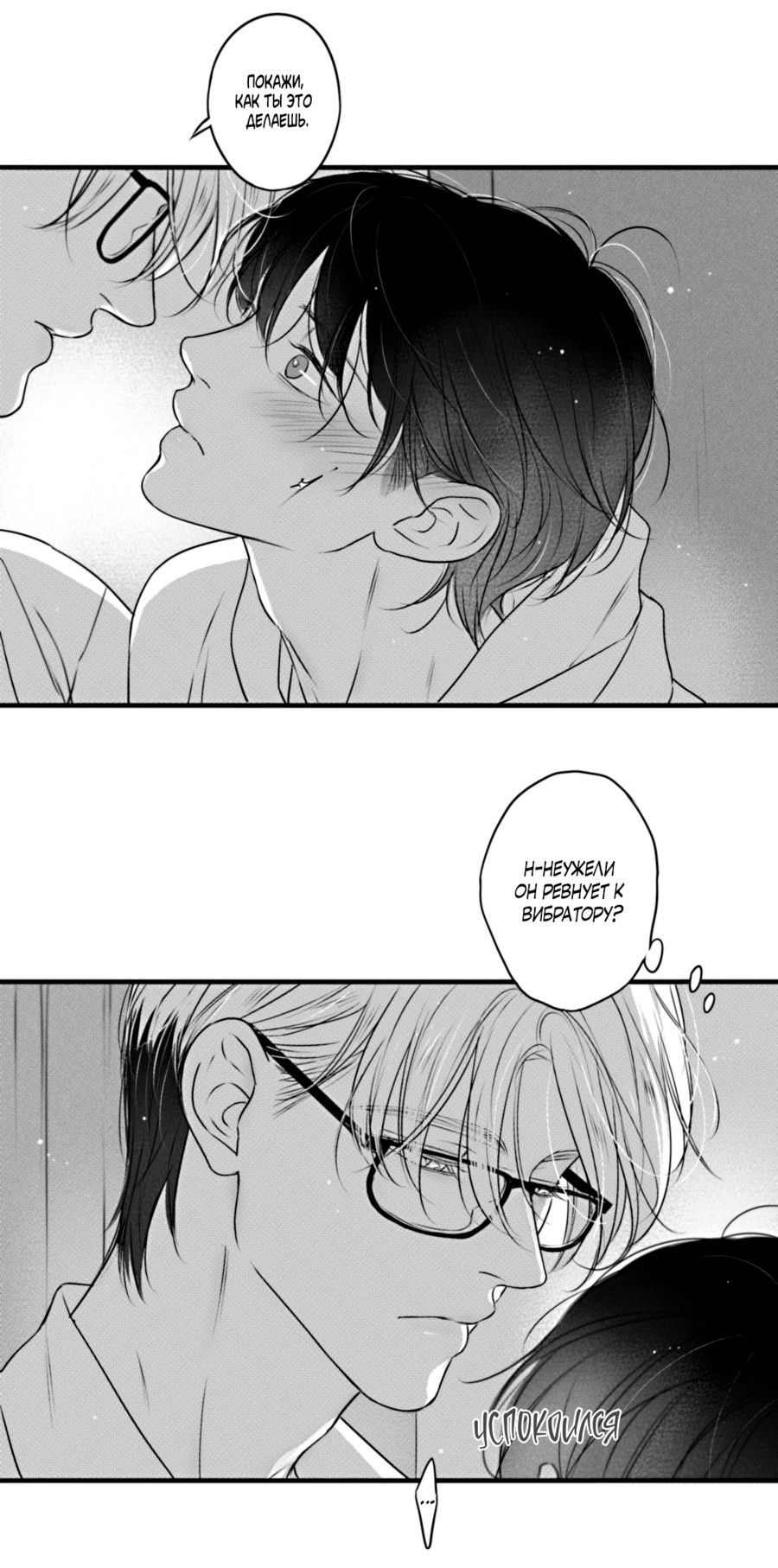 Манга По кругу - Глава 81 Страница 11