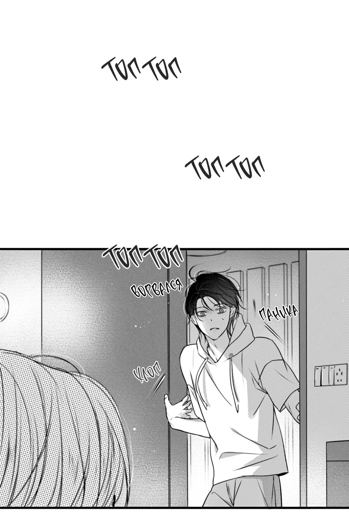 Манга По кругу - Глава 81 Страница 1