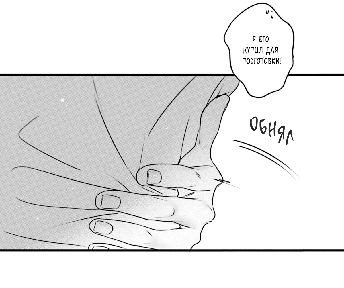 Манга По кругу - Глава 81 Страница 7